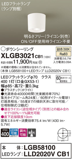 Panasonic 󥰥饤 XLGB3021CB1 ᥤ̿