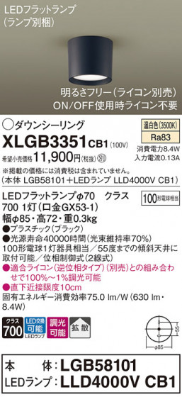 Panasonic 󥰥饤 XLGB3351CB1 ᥤ̿