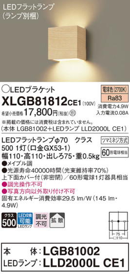 Panasonic ֥饱å XLGB81812CE1 ᥤ̿