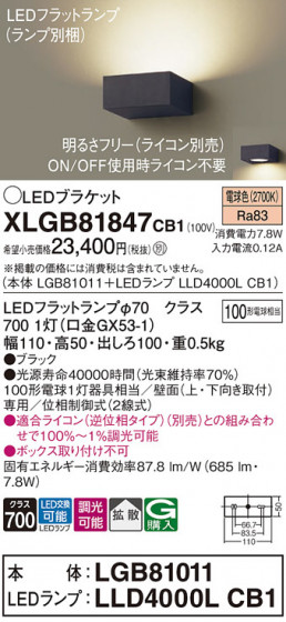 Panasonic ֥饱å XLGB81847CB1 ᥤ̿