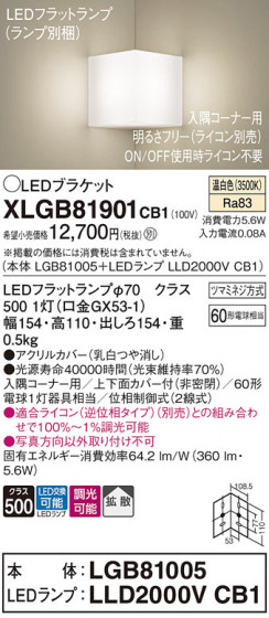 Panasonic ֥饱å XLGB81901CB1 ᥤ̿
