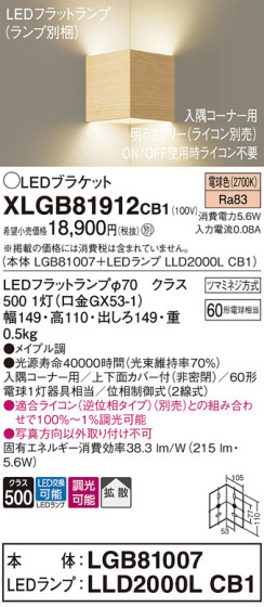 Panasonic ֥饱å XLGB81912CB1 ᥤ̿