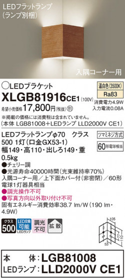 Panasonic ֥饱å XLGB81916CE1 ᥤ̿
