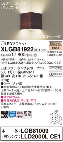 Panasonic ֥饱å XLGB81922CE1 ᥤ̿