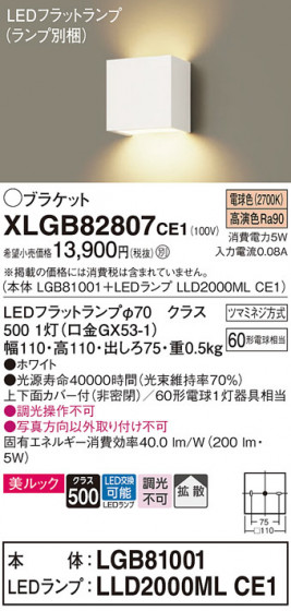 Panasonic ֥饱å XLGB82807CE1 ᥤ̿