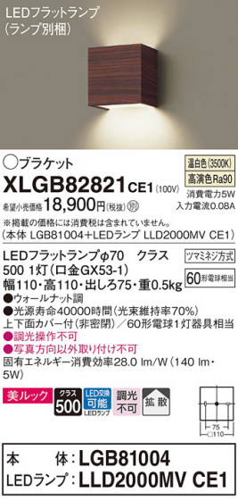 Panasonic ֥饱å XLGB82821CE1 ᥤ̿