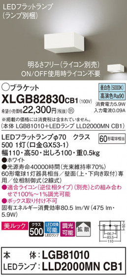 Panasonic ֥饱å XLGB82830CB1 ᥤ̿