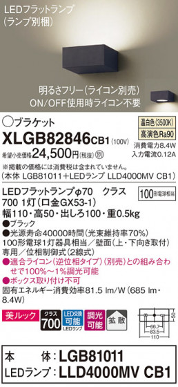 Panasonic ֥饱å XLGB82846CB1 ᥤ̿