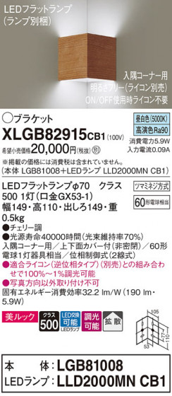 Panasonic ֥饱å XLGB82915CB1 ᥤ̿