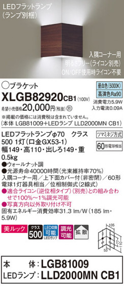 Panasonic ֥饱å XLGB82920CB1 ᥤ̿