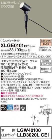 Panasonic ƥꥢݥåȥ饤 XLGE0101CE1 ᥤ̿