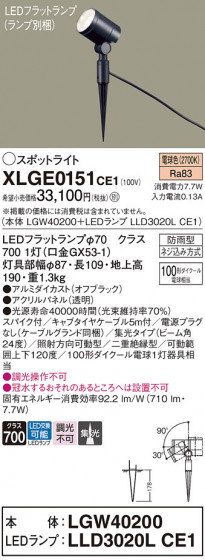 Panasonic ƥꥢݥåȥ饤 XLGE0151CE1 ᥤ̿