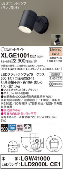 Panasonic ƥꥢݥåȥ饤 XLGE1001CE1 ᥤ̿