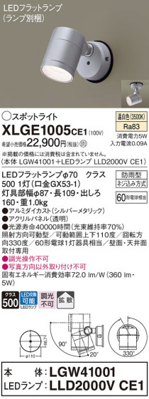 Panasonic ƥꥢݥåȥ饤 XLGE1005CE1 ᥤ̿