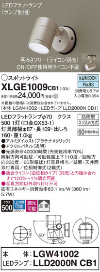 Panasonic ƥꥢݥåȥ饤 XLGE1009CB1 ᥤ̿