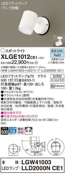 Panasonic ƥꥢݥåȥ饤 XLGE1012CE1 ᥤ̿