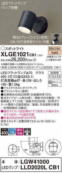 Panasonic ƥꥢݥåȥ饤 XLGE1021CB1 ᥤ̿