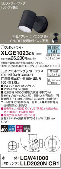 Panasonic ƥꥢݥåȥ饤 XLGE1023CB1 ᥤ̿