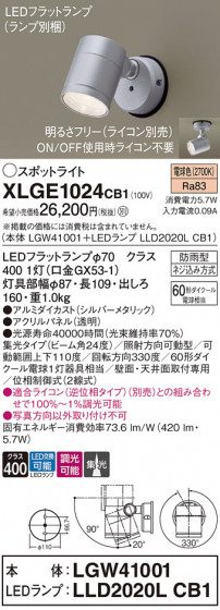Panasonic ƥꥢݥåȥ饤 XLGE1024CB1 ᥤ̿