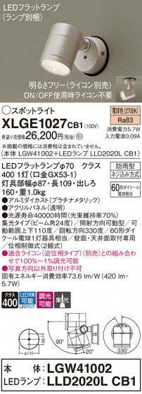 Panasonic ƥꥢݥåȥ饤 XLGE1027CB1 ᥤ̿