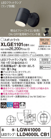 Panasonic ƥꥢݥåȥ饤 XLGE1101CB1 ᥤ̿