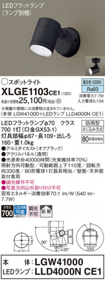 Panasonic ƥꥢݥåȥ饤 XLGE1103CE1 ᥤ̿