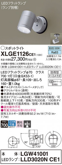 Panasonic ƥꥢݥåȥ饤 XLGE1126CE1 ᥤ̿