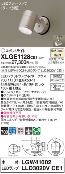 Panasonic ƥꥢݥåȥ饤 XLGE1128CE1 ᥤ̿