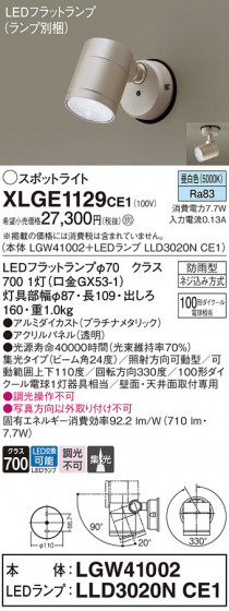 Panasonic ƥꥢݥåȥ饤 XLGE1129CE1 ᥤ̿
