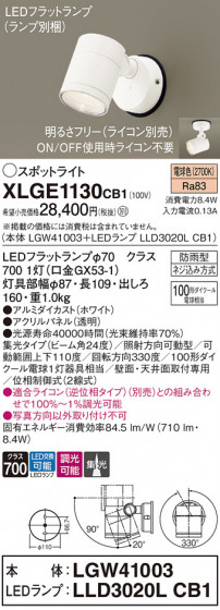 Panasonic ƥꥢݥåȥ饤 XLGE1130CB1 ᥤ̿
