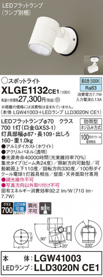 Panasonic ƥꥢݥåȥ饤 XLGE1132CE1 ᥤ̿
