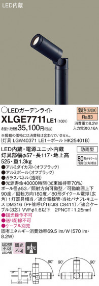 Panasonic ƥꥢݥåȥ饤 XLGE7711LE1 ᥤ̿