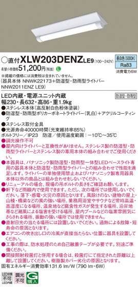 Panasonic ١饤 XLW203DENZLE9 ᥤ̿