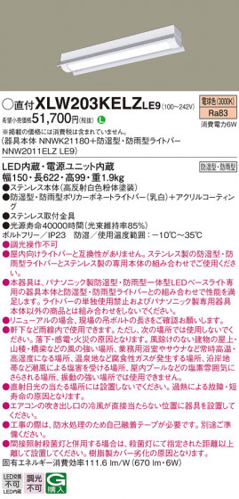 Panasonic ١饤 XLW203KELZLE9 ᥤ̿