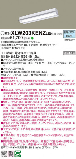 Panasonic ١饤 XLW203KENZLE9 ᥤ̿