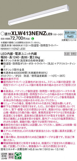 Panasonic ١饤 XLW413NENZLE9 ᥤ̿