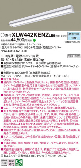 Panasonic ١饤 XLW442KENZLE9 ᥤ̿