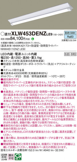 Panasonic ١饤 XLW453DENZLE9 ᥤ̿