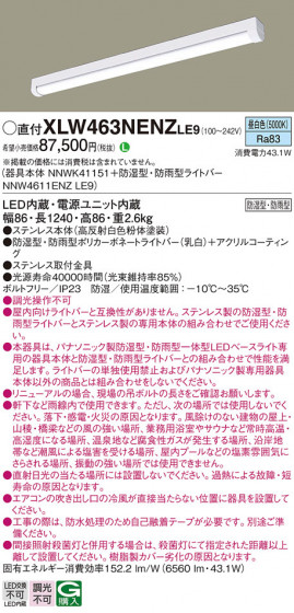 Panasonic ١饤 XLW463NENZLE9 ᥤ̿
