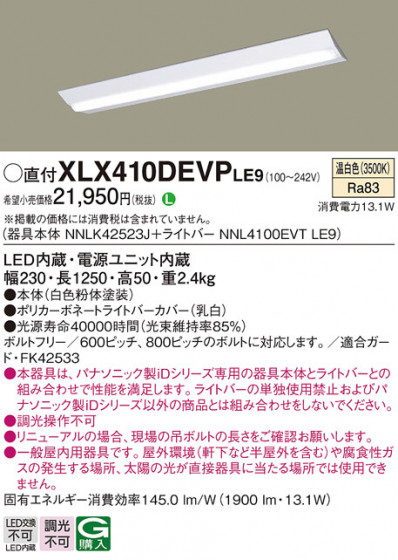 Panasonic ١饤 XLX410DEVPLE9 ᥤ̿