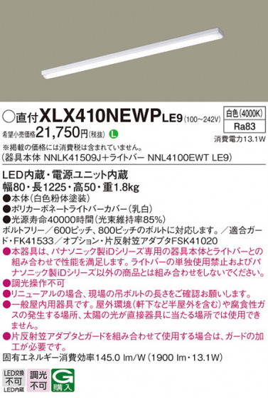 Panasonic ١饤 XLX410NEWPLE9 ᥤ̿