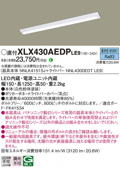 Panasonic ١饤 XLX430AEDPLE9 ᥤ̿