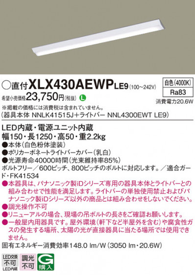 Panasonic ١饤 XLX430AEWPLE9 ᥤ̿