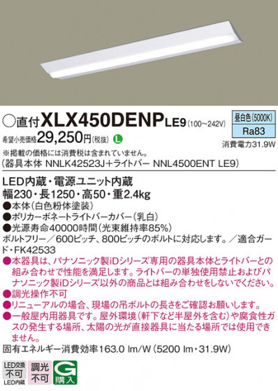 Panasonic ١饤 XLX450DENPLE9 ᥤ̿