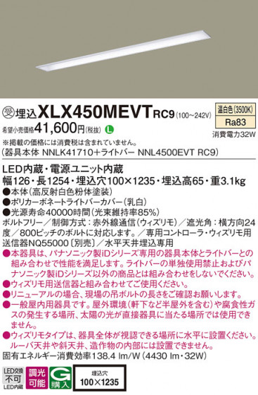 Panasonic ١饤 XLX450MEVTRC9 ᥤ̿