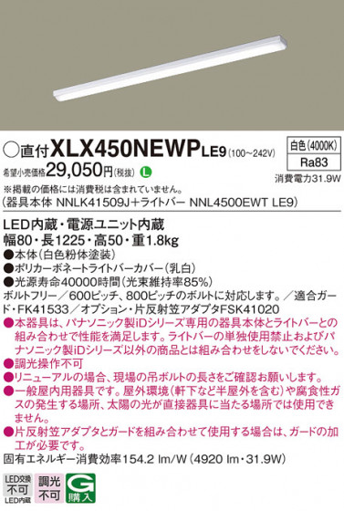 Panasonic ١饤 XLX450NEWPLE9 ᥤ̿