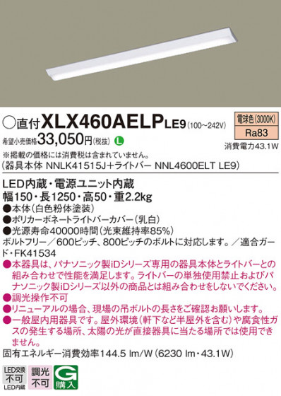 Panasonic ١饤 XLX460AELPLE9 ᥤ̿