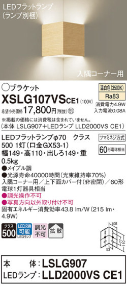 Panasonic ֥饱å XSLG107VSCE1 ᥤ̿