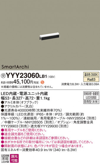 Panasonic ۲ YYY23060LB1 ᥤ̿