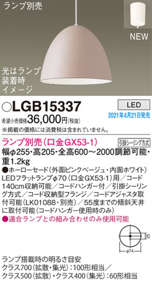 Panasonic ڥ LGB15337 ᥤ̿